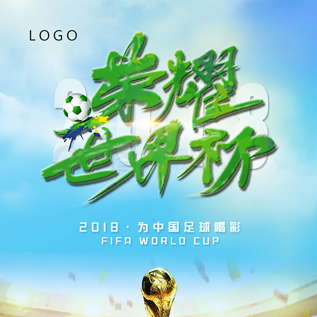 在公